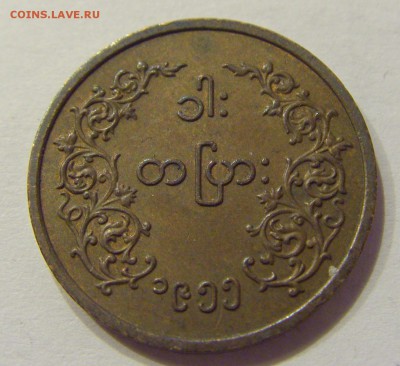 1 пья 1955 Бирма №1 03.03.2018 22:00 МСК - CIMG1445.JPG