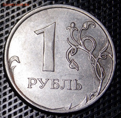 1 рубль 2009 (н)ммд шт.Н-3.41В по АС - 20r