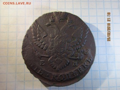 5 копеек 1789г ем - IMG_1150.JPG