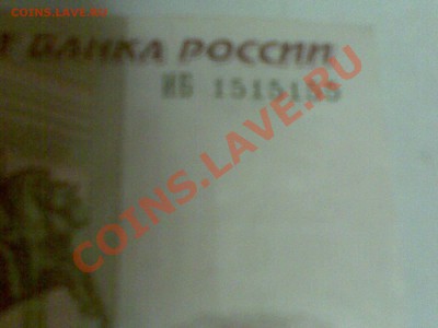 100 руб. мод. 2004г. серия ИБ 1515155 - 04042011(007)