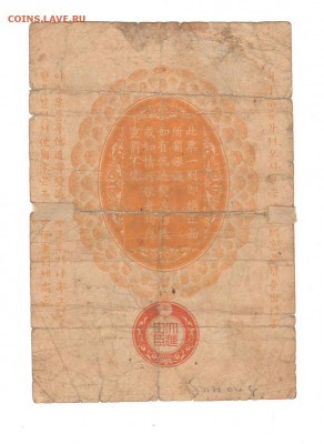 Йена 1904г - 787918182