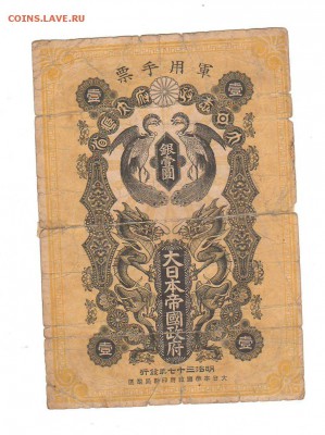 Йена 1904г - 78791818