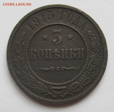 3 коп 1915г до 2.03.18 - Безымянный