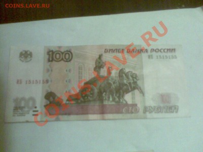 100 руб. мод. 2004г. серия ИБ 1515155 - 04042011(006)
