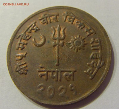 10 пайс 1964 (2021) Непал №2 03.03.2018 22:00 МСК - CIMG1467.JPG