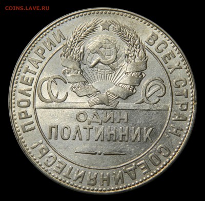 50 копеек 1924 ТР UNC, до 02.03(ПЯТНИЦА!) в 22.00мск - DSCN3146.JPG