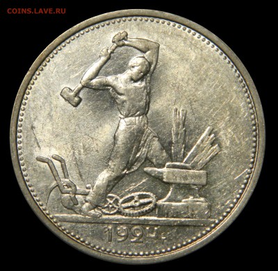 50 копеек 1924 ТР UNC, до 02.03(ПЯТНИЦА!) в 22.00мск - DSCN3181.JPG