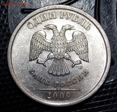 1 рубль 2009 (н)спмд шт.Н-3.23Е по АС редкая - 21