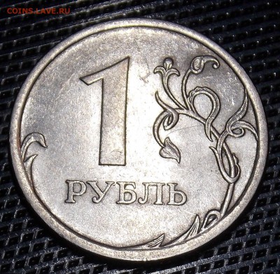 1 рубль 2009 (н)спмд шт.Н-3.23Е по АС редкая - 21r