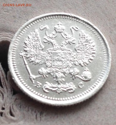 10 копеек 1917 г до 2.3.18 22.00 МСК - IMG_4363.JPG