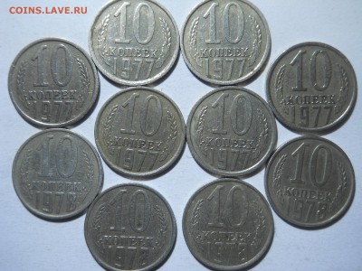 10копеек1977ф-107. 1978ф-92. 10штук.до27.02.18в22-00по мск. - DSCN2162.JPG
