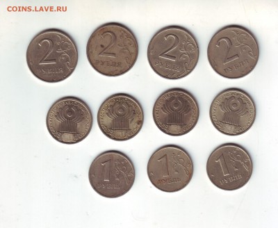 2 рубля 1999 ММД-4 шт.,1 рубль 2001-4 шт,1 рубль 1999 -3 шт. - 11-1