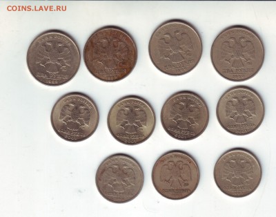 2 рубля 1999 ММД-4 шт.,1 рубль 2001-4 шт,1 рубль 1999 -3 шт. - 11-2