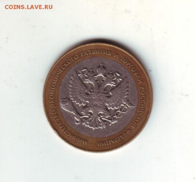 Министерства 54 штуки - 11