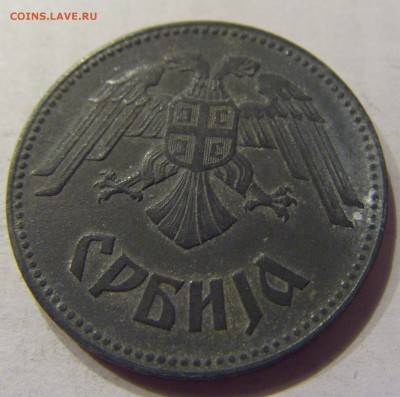 10 динар 1943 Сербия №1 03.03.2018 22:00 МСК - CIMG1917.JPG