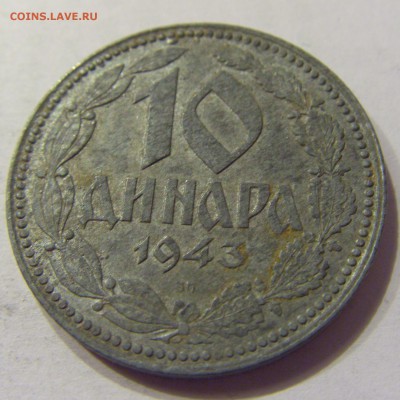 10 динар 1943 Сербия №2 03.03.2018 22:00 МСК - CIMG1918.JPG