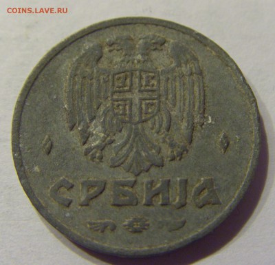 50 пара 1942 Сербия №1 03.03.2018 22:00 МСК - CIMG1941.JPG