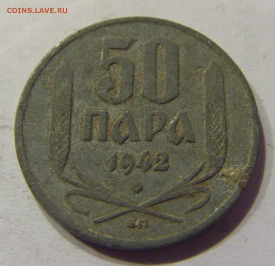 50 пара 1942 Сербия №1 03.03.2018 22:00 МСК - CIMG1938.JPG