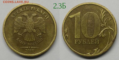 нечастые по А.С - 2.3Б