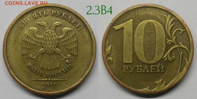 нечастые по А.С - 2.3В4