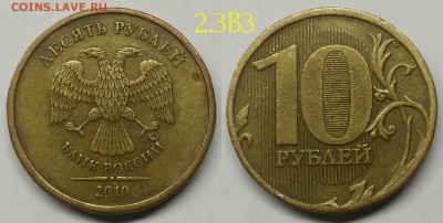 нечастые по А.С - 2.3В3