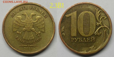 нечастые по А.С - 2.3В1