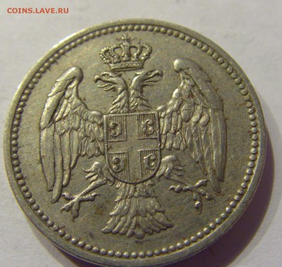 20 пара 1912 Сербия №2 03.03.2018 22:00 МСК - CIMG1953.JPG