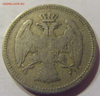 20 пара 1884 Сербия №2 03.03.2018 22:00 МСК - CIMG1961.JPG