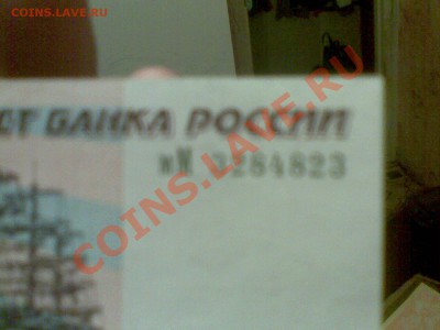 радар 500 руб. мод. 2004. серия мМ 3284823 - 05042011(008)