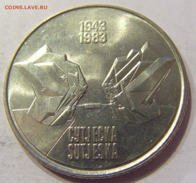 10 динар 1983 Суджеска Югославия №2 03.03.2018 22:00 МСК - CIMG1977.JPG