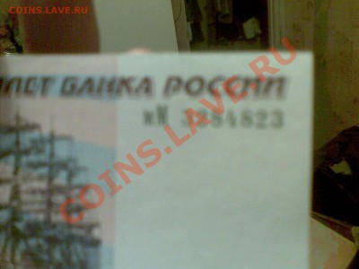 радар 500 руб. мод. 2004. серия мМ 3284823 - 05042011(009)