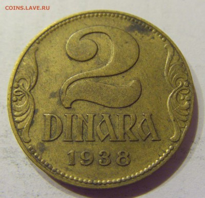 2 динара 1938 Югославия №1 03.03.2018 22:00 МСК - CIMG1995.JPG