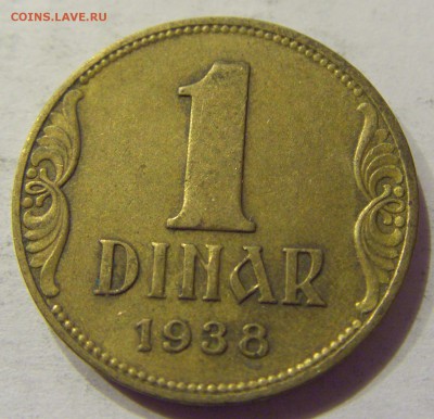 1 динар 1938 Югославия №1 03.03.2018 22:00 МСК - CIMG2003.JPG
