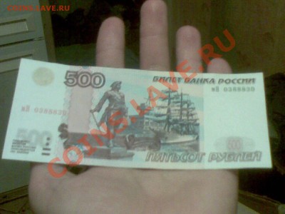 радар 500 руб. мод. 2004. серия мН 0388830 - 05042011(003)