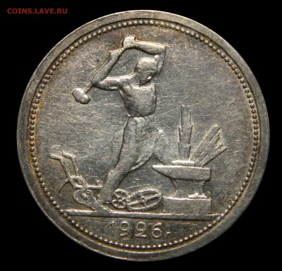 50 копеек 1926,   до 02.03(ПЯТНИЦА!) в 22.00мск - DSCN3132.JPG