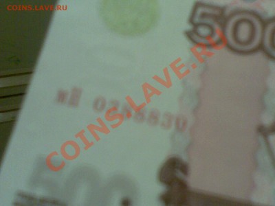 радар 500 руб. мод. 2004. серия мН 0388830 - 05042011(004)