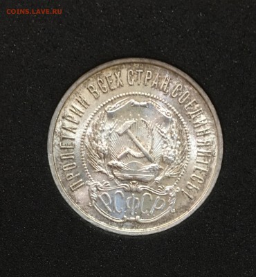 50 копеек 1922 ПЛ  UNC до 02.03.18 в 22.00 - B56CBF72-F690-40CC-AAF5-62C914B21BF6