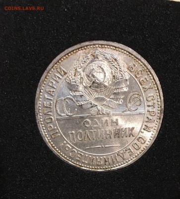 50 копеек 1926 UNC до 01.03.18 в 22.00 - 00410CF4-9A5A-4C6C-8666-4549F10C29C5