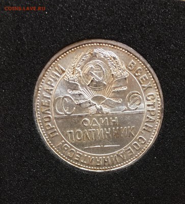 50 копеек 1926 UNC до 01.03.18 в 22.00 - 6E894D66-5494-45DB-BB4B-1F83864BD2AB
