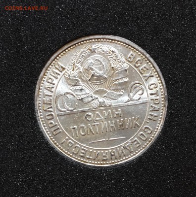 50 копеек 1926 UNC до 01.03.18 в 22.00 - 1502A48D-8378-47A3-B534-E898621200B5
