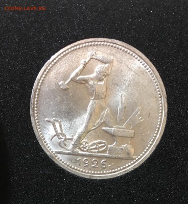 50 копеек 1926 UNC до 01.03.18 в 22.00 - 23E3563E-060E-4D2B-87FA-DAB6322BB8B5