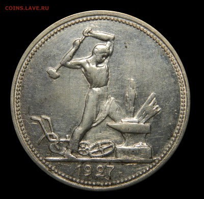 50 копеек 1927, до 02.03(ПЯТНИЦА!) в 22.00мск - DSCN3166.JPG
