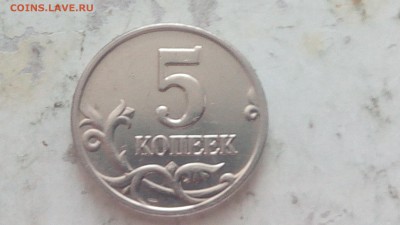 5 копеек 2003г ББ до 28.02.2018 - IMG_20180225_155159