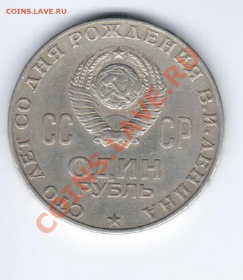 Юбилейные пять рублей 1991 год 2 шт. до 07.04.11 22.00 - бонус 1