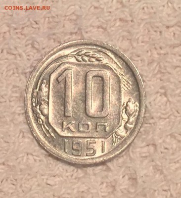 10 копеек 1941,51 годов UNC - image