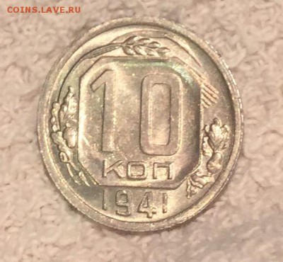 10 копеек 1941,51 годов UNC - image
