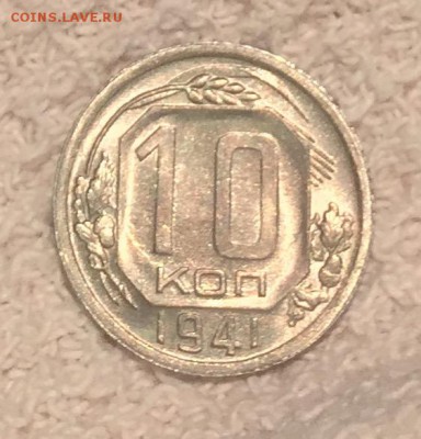 10 копеек 1941,51 годов UNC - image