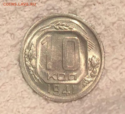 10 копеек 1941,51 годов UNC - image