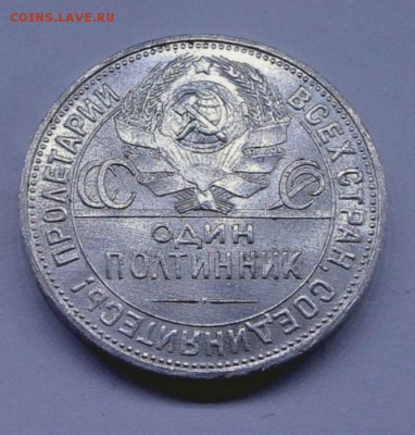 Полтинник 1925 UNC   01.03  22-30 - DSC00998