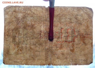 10 руб. 1918 г. Бакинское хоз - во. До 28.02. в 22:00 - 10 р. Баку (3).JPG